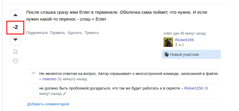 Дай человеку рыбу - будет сыт один день
Научи человека ловить рыбу - будет сыт всю жизнь

Жаль, что какой-то чмошник с stackoverflow.com это не оценил(аж 2шт)

#stackoverflow #помоги_пидору #благодарность #opensource