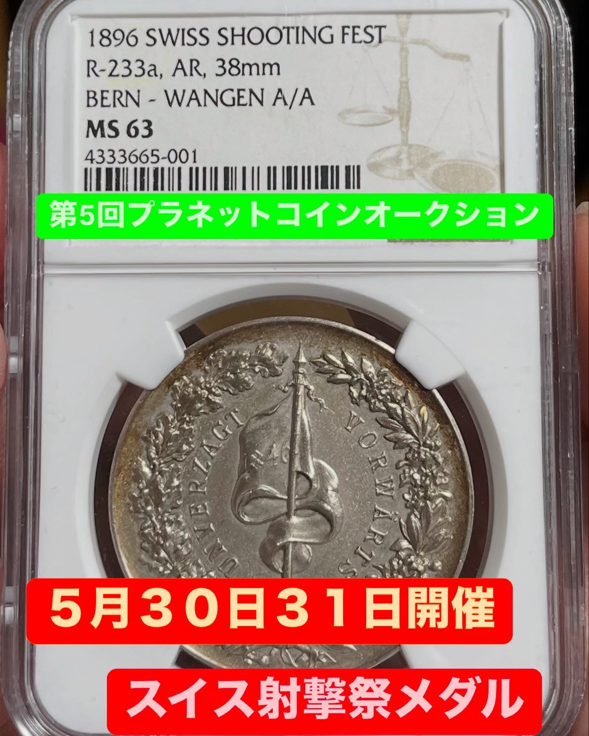 AntiqueCoin_planetアンティークコインプラネット