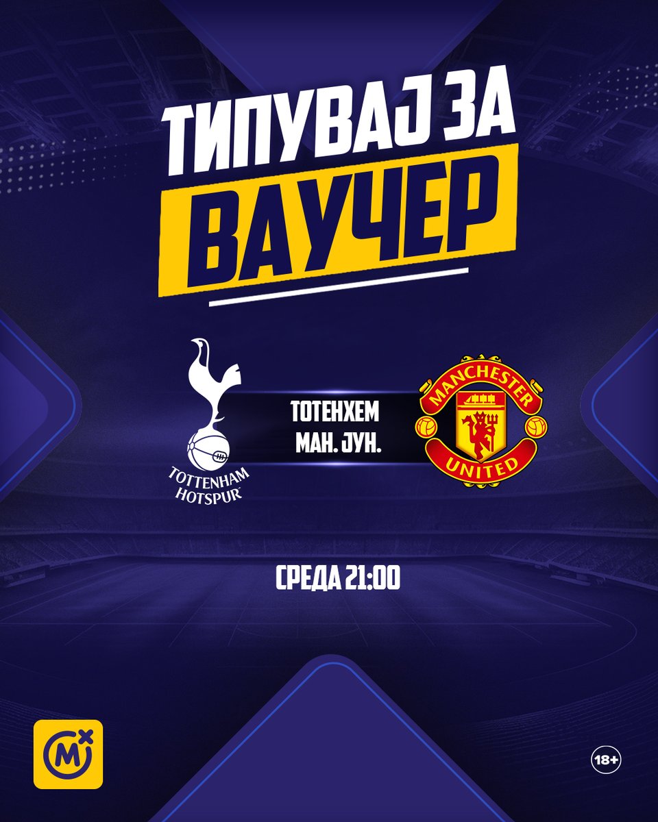 👇ТИПУВАЈ ЗА ВАУЧЕР👇
ПОГОДИ ГО ТОЧНИОТ РЕЗУЛТАТ на натпреварот Тотенхем - Ман. Јунајтед и освој ваучер за на уплатните места на Mozzart!
Пример👉 1:1, 2:1, 0:2, 3:1...
Ваучери (услов минимум 4 натпревари и квота 1,35) добиваат првите 10 типувачи што ќе погодат:
1-2 200 мкд
3-4