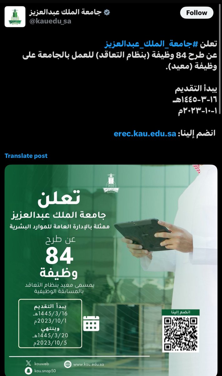 NursesCap's tweet photo. بالنسبة للاسئلة عن التقديم:
التقديم كان بشهادة البكالوريوس فقط 

مهم متابعة حسابات ومواقع الجامعات
تجهيز اختبار ستيب او ايلتس+قدرات الجامعيين
وحسب الجامعة قد يُقام اختبار عام عن التمريض للمتقدمين
بالاضافة للتجهيز الممتاز لاجتياز المقابلة الشخصية

* مُرفق امثلة للاعلانات عن شواغر https://t.co/IcEWTXSnsd