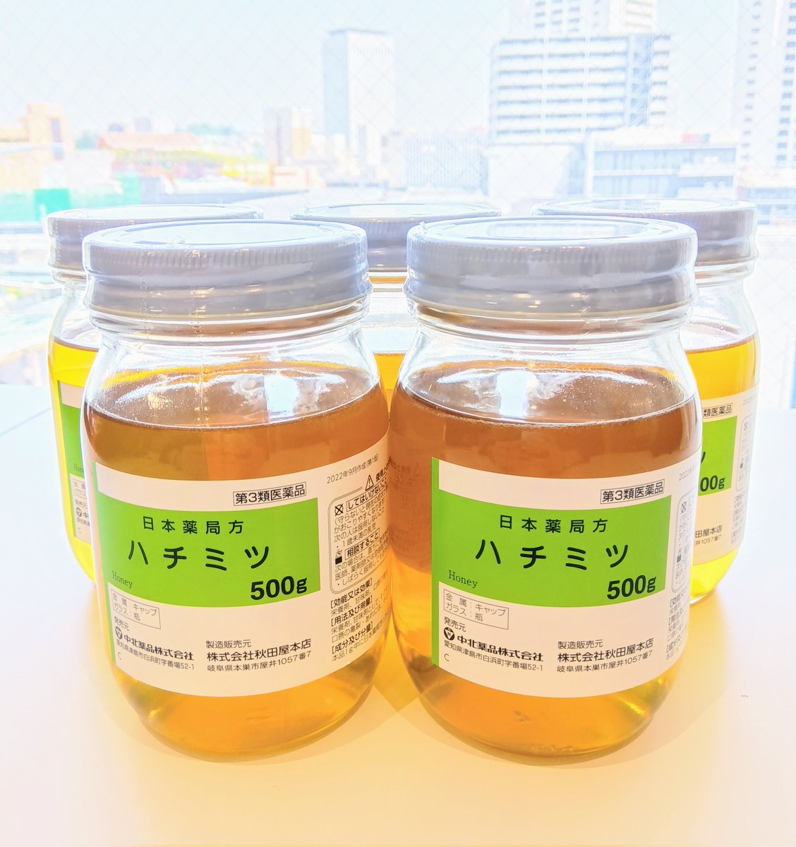 はちみつえいようざい 緊急入荷！！ 市販薬の『ハチミツ』 栄養剤や口唇の亀裂・あれなどに