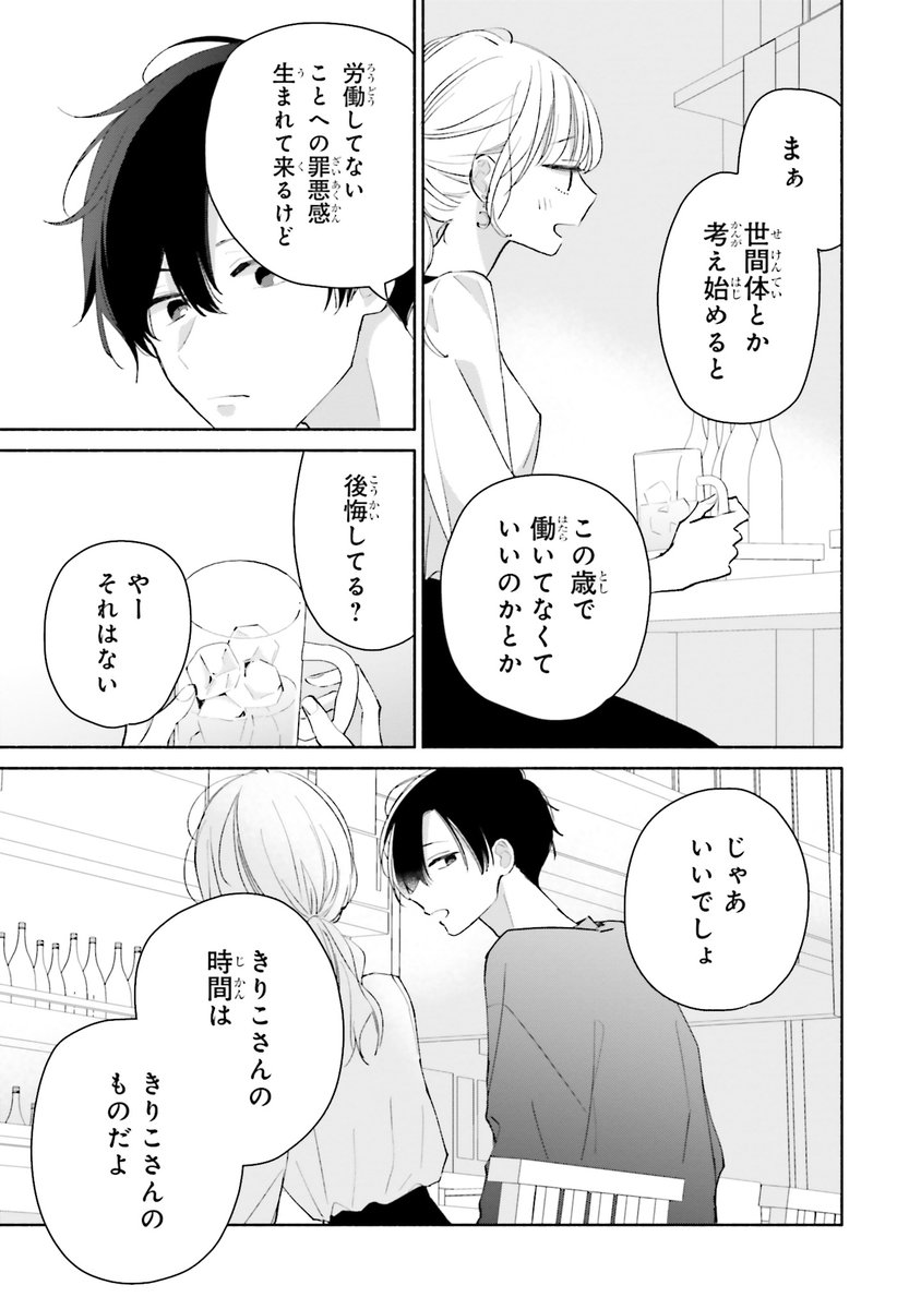 (8/13) 