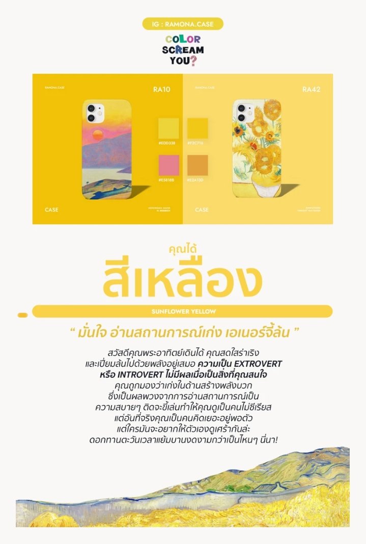 โอ้ย รู้ได้ไงเนี่ย535535252525 ชอบสีเหลือง ทุกคนรอบตัวรู้หมด ไม่เคยเปลี่ยนแปลงเลย