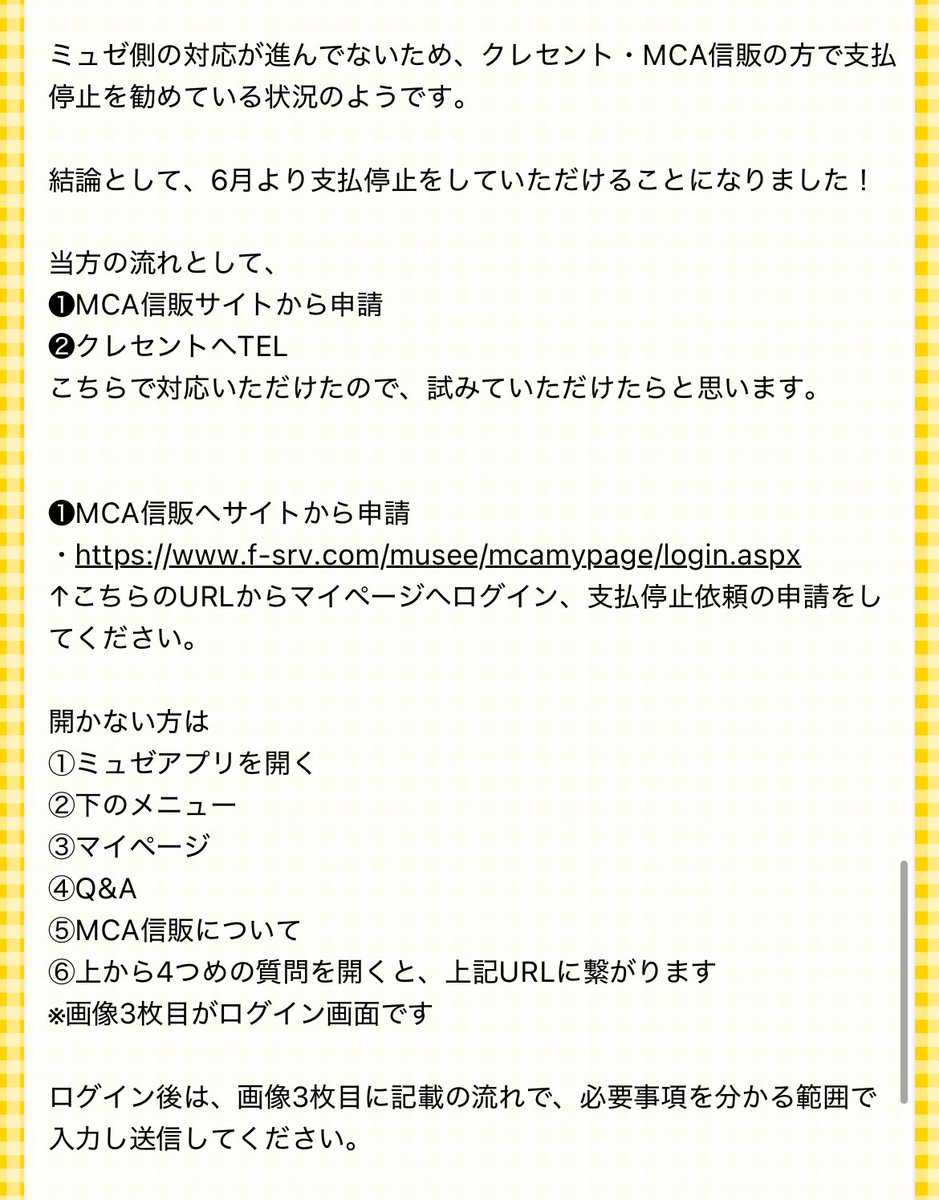 mi☺︎様お支払い専用