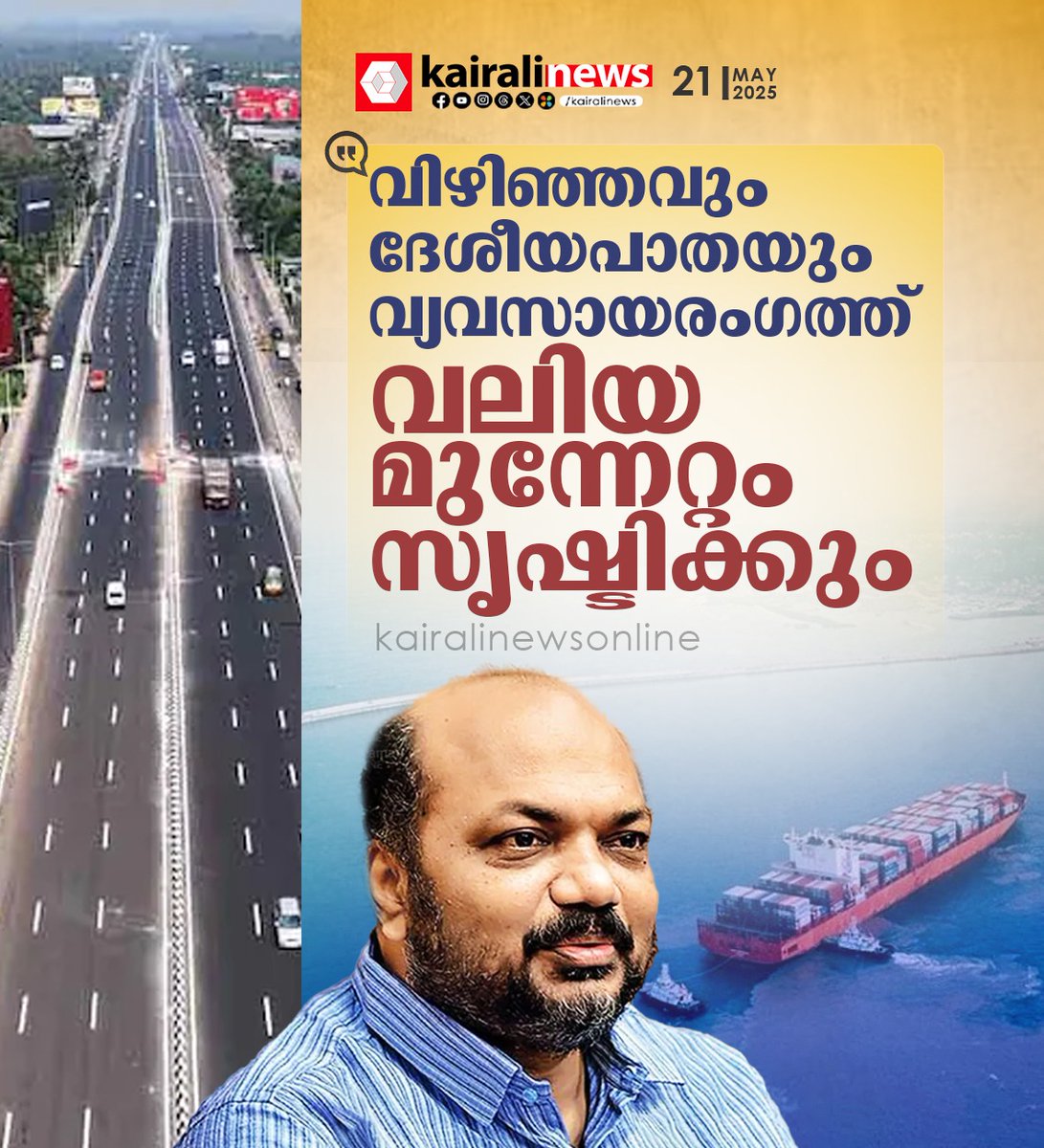 kairalinews's tweet image. #prajeev #kairalinews