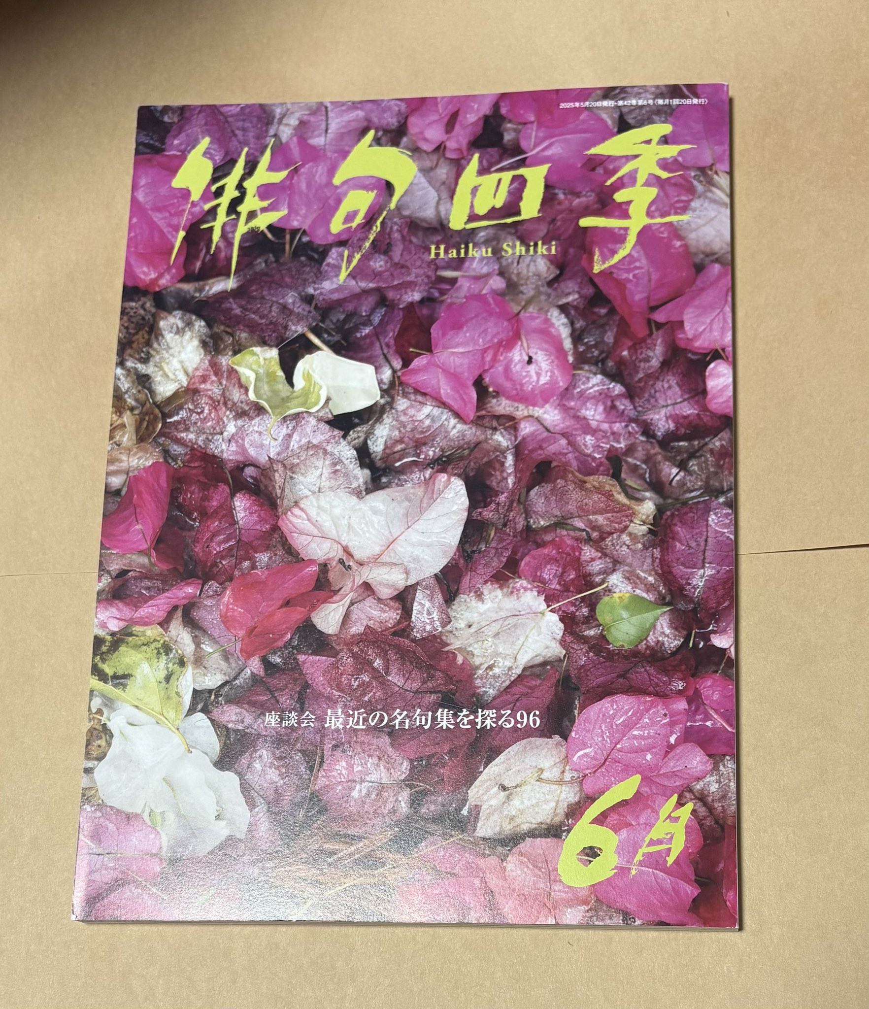 人気特価をすべて 東京四季出版 (@tshikipub) / X 人文+社会