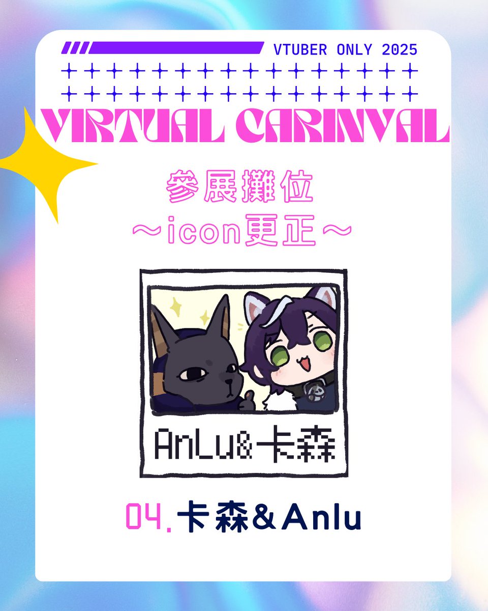 Virtual Carnival tweet media
