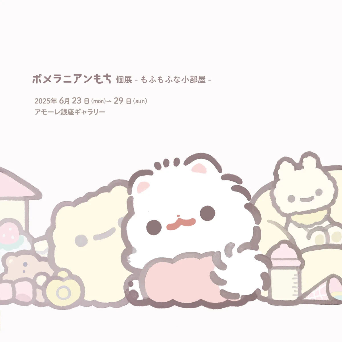 ポメラニアンもち on X: 