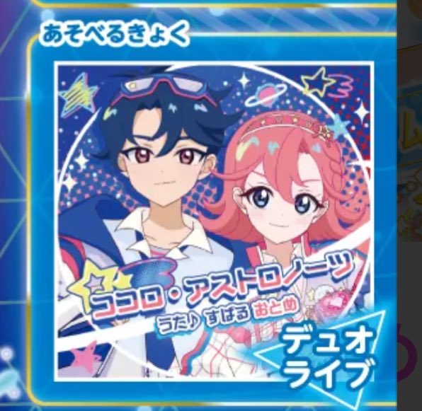 新曲！！！！ すばるくん！！ついにアイプリ初の男子曲だ🎶 おとめ