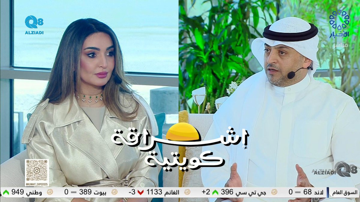 AlziadiQ8 Plus | الزيادي بلس (@alziadiq8plus) on Twitter photo فيديو: لقاء د.صالح السيفي في برنامج (إشراقة كويتية) عن أمراض العظام عند الأطفال <a href="/salsaifi/">Saleh Alsaifi 🇰🇼</a>
alziadiq8.com/513097.html فيديو: لقاء د.صالح السيفي في برنامج (إشراقة كويتية) عن أمراض العظام عند الأطفال <a href="/salsaifi/">Saleh Alsaifi 🇰🇼</a>
alziadiq8.com/513097.html