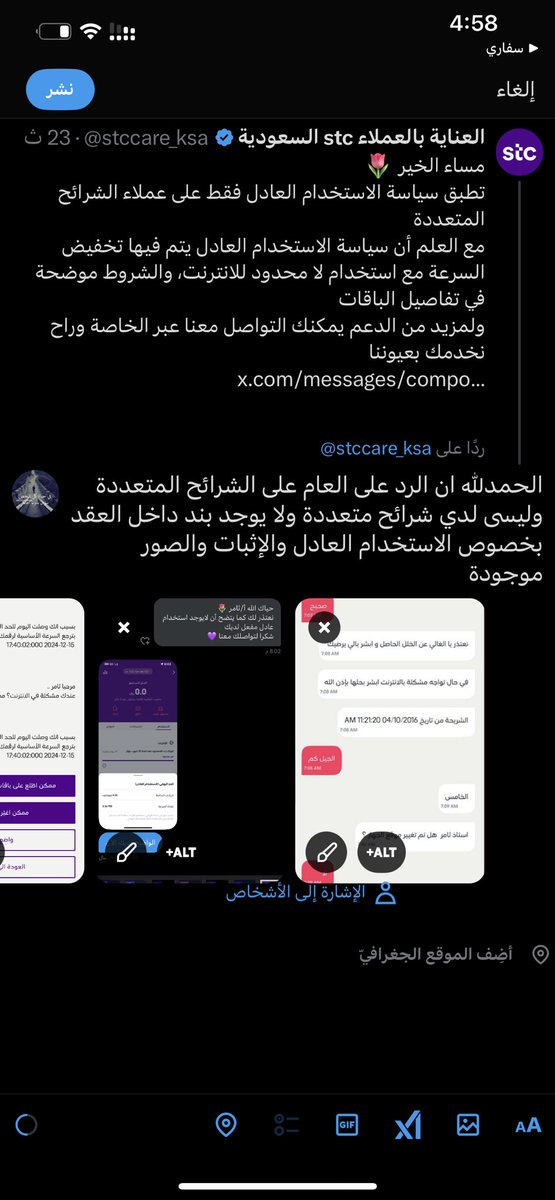 KtmanR07's tweet photo. @aalswaha 
لدي بلاغات ومكالمات مسجلة وللان لم يتم معالجة المشكلة 
وتم الفصل من قبل هيئة الاتصالات للستفسار عن مقدم الخدمة وأنه سيتم معاودة الاتصال بي لاحقاً وللان لم يتم الاتصال ولم يتم الفصل او المعالجة من قبل مقدم الخدمة واطالب بالعقد https://t.co/w3rFy1rxOz