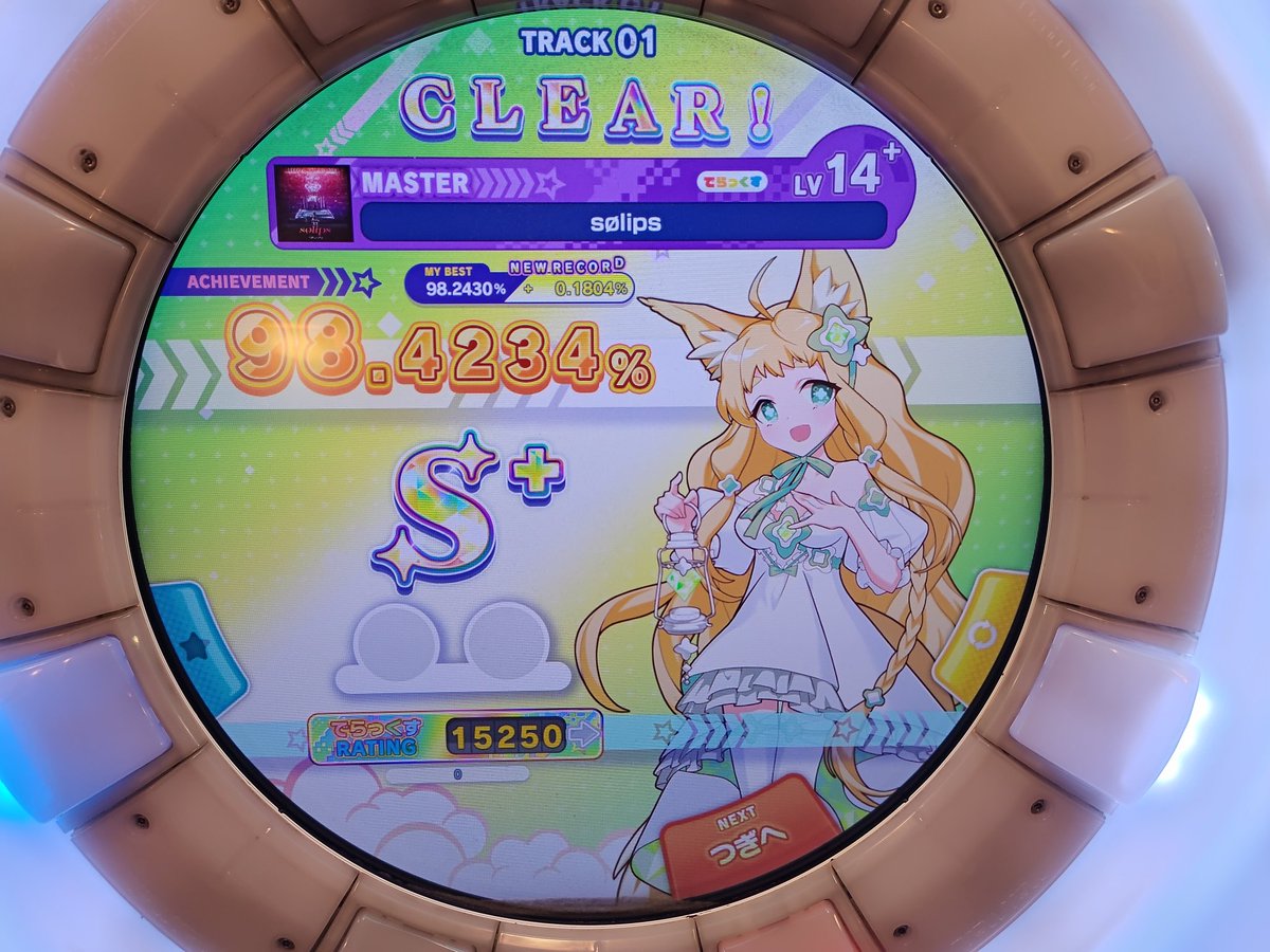 微伸びび