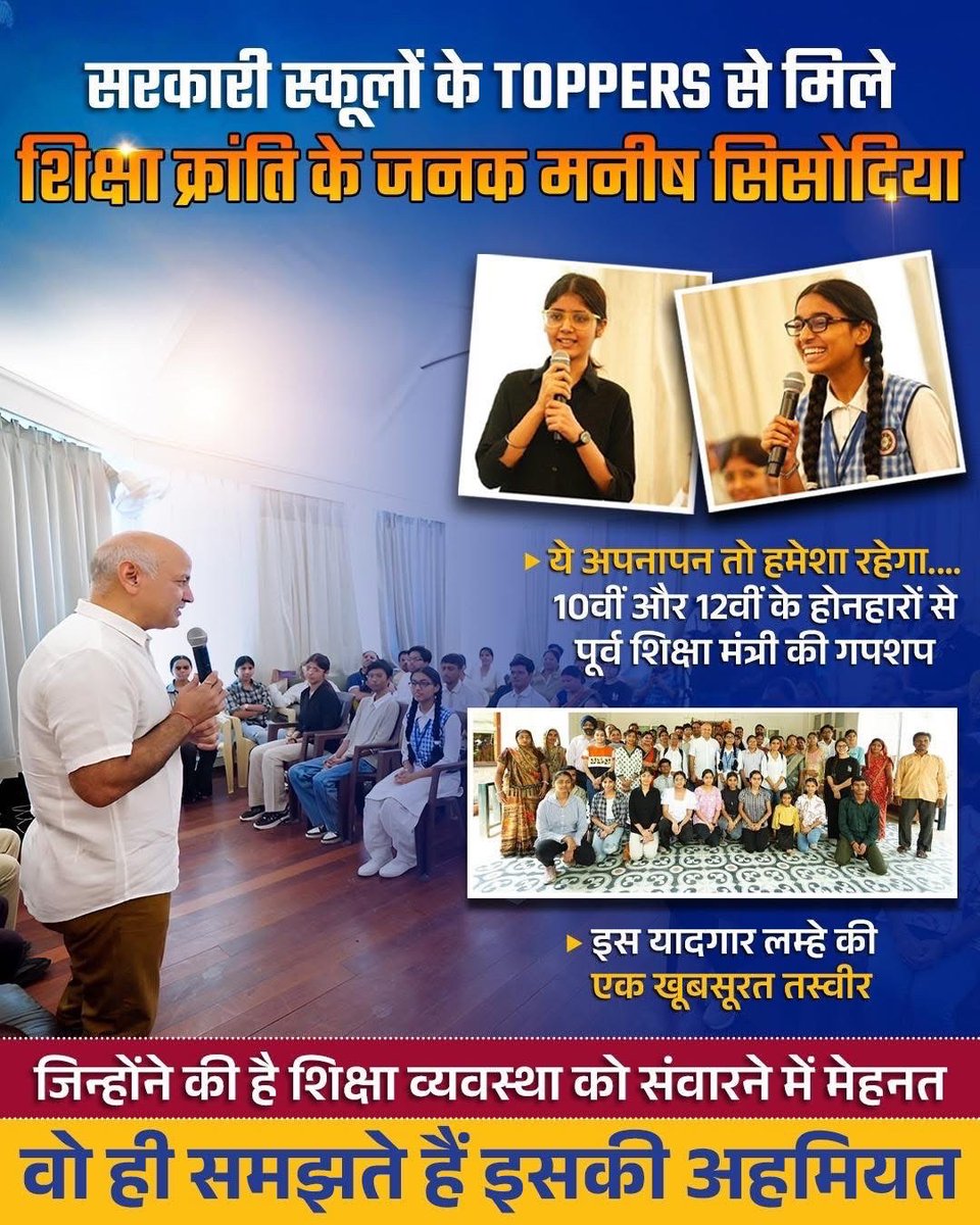 शिक्षा की अहमियत वही समझता है, जिसने शिक्षा व्यवस्था के लिए काम किया हो…💯