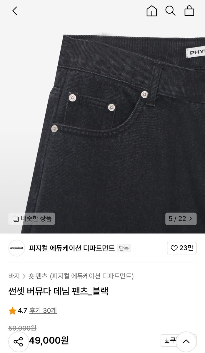 뒷주머니 개커염띠예 바지 찾아왓습니다.
길이 어중간한 버뮤다 개많은데 이건 양말 올려신으면 딱 예쁜 핏이라 개처럼 달려가서 구매 갈궛어요
musinsa.com/products/49014…