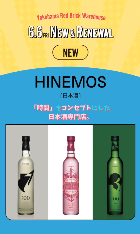 hinemos_tokyo's tweet photo. 【新店舗情報😉】
本日リリースとなりました！ 

「横浜赤レンガ倉庫」にHINEMOSの常設店が6/6にオープンします✨
HINEMOSでは初の神奈川県の直営店となります。

お店では横浜赤レンガ倉庫の限定商品も登場🎡
横浜観光の際にはお立ち寄りください！

#HINEMOS #赤レンガ倉庫 https://t.co/L4Alsx7yzY