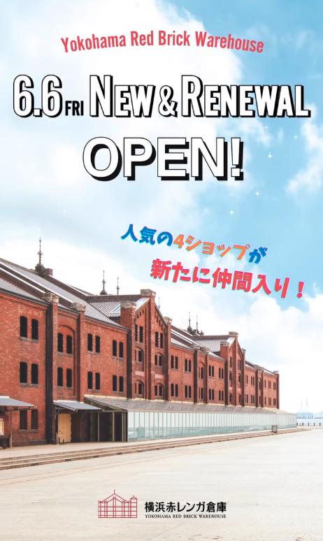 hinemos_tokyo's tweet photo. 【新店舗情報😉】
本日リリースとなりました！ 

「横浜赤レンガ倉庫」にHINEMOSの常設店が6/6にオープンします✨
HINEMOSでは初の神奈川県の直営店となります。

お店では横浜赤レンガ倉庫の限定商品も登場🎡
横浜観光の際にはお立ち寄りください！

#HINEMOS #赤レンガ倉庫 https://t.co/L4Alsx7yzY