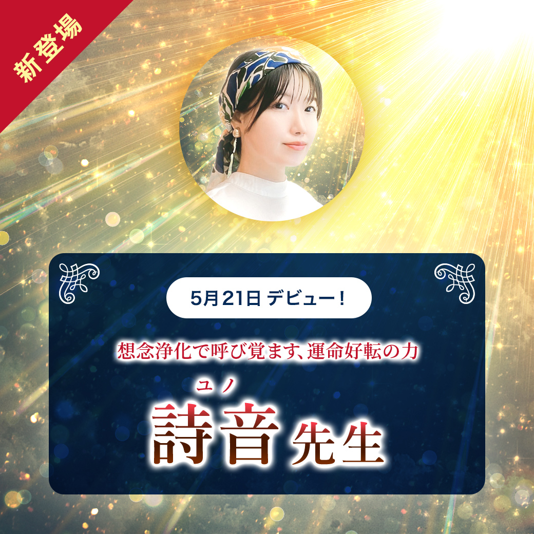 SATORI電話占い (@Satori_tel) / Posts / X