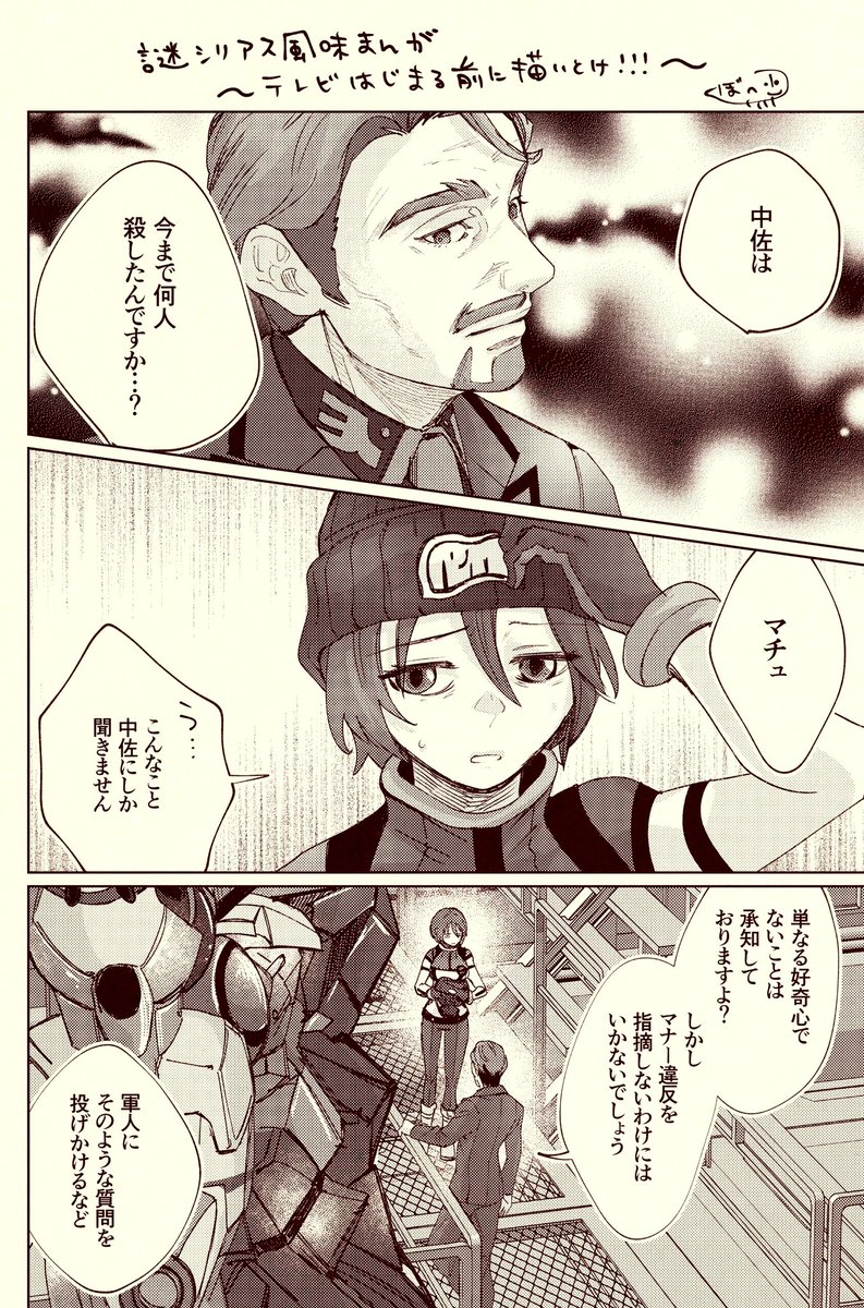 私はソドン合流後のマチュがめちゃ人殺ししてるかもとテレビ放送前に妄想してたから、今のところノーキルなことに安堵している
(まあシュウジはめちゃ普通にやってたけど)

今後は分からないけど…
でもなんかシャリおじちょっと優しそうだし、ワンチャンこのまま…
いやわかんないけど… 