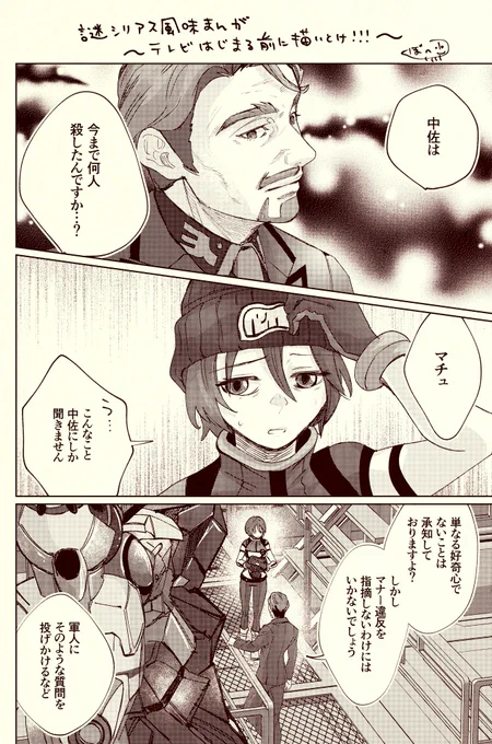 私はソドン合流後のマチュがめちゃ人殺ししてるかもとテレビ放送前に妄想してたから、今のところノーキルなことに安堵している
(まあシュウジはめちゃ普通にやってたけど)

今後は分からないけど…
でもなんかシャリおじちょっと優しそうだし、ワンチャンこのまま…
いやわかんないけど… 