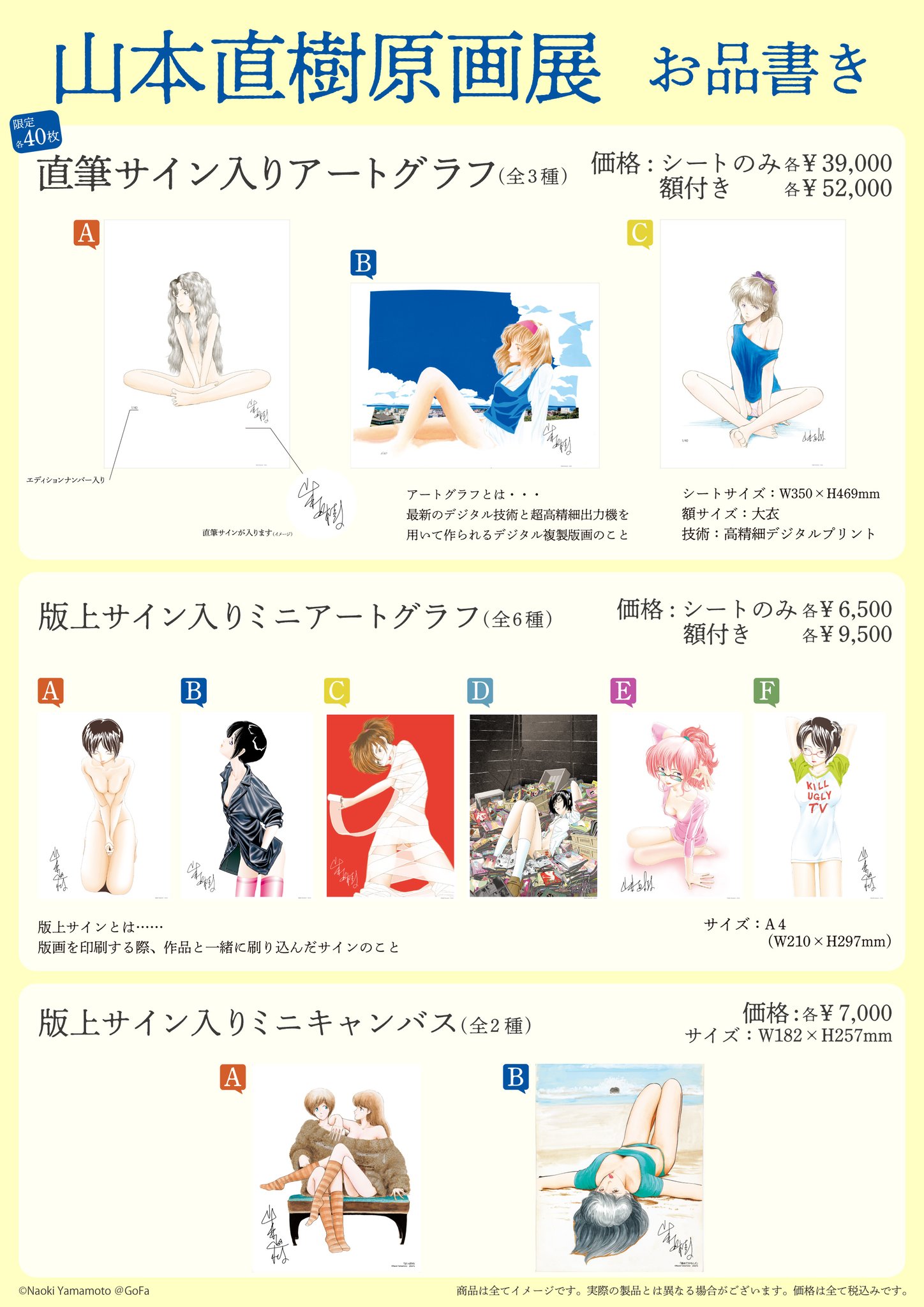 絵師[ぱん] サイン入ポスター ぱんさんが描く美少女 たちの