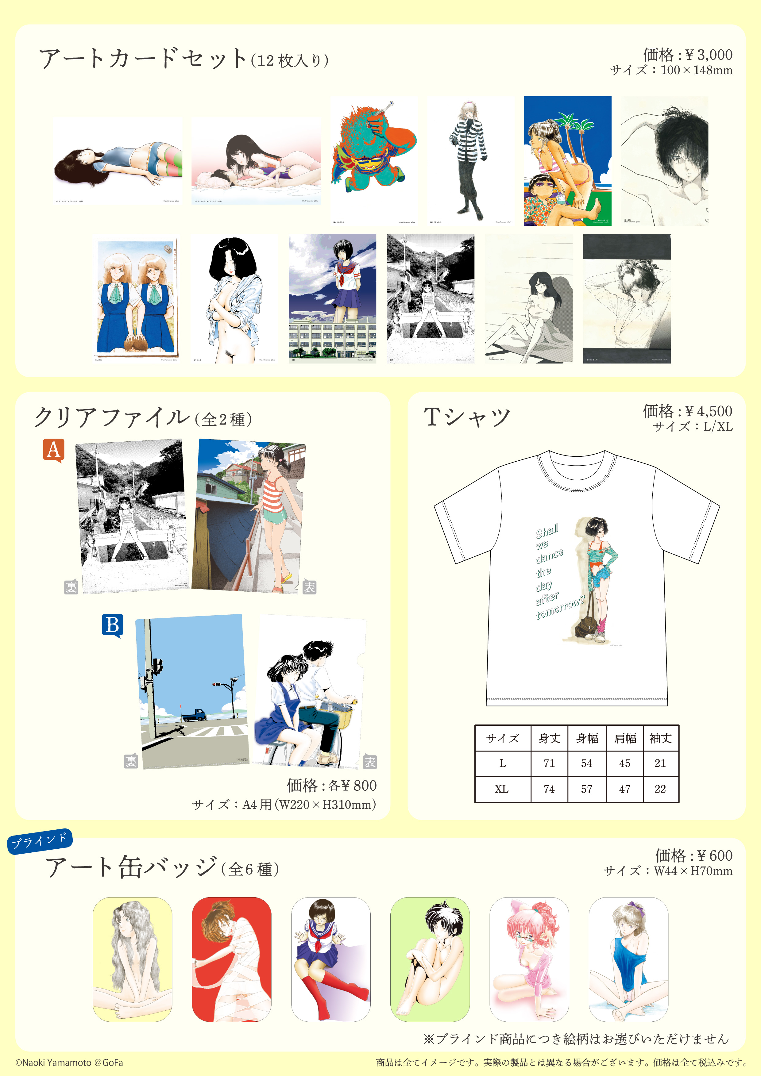山本直樹.com(≠作者) (@YamamotoDotcom) / X