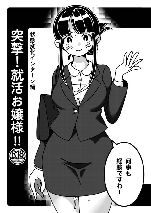 5月のイベントにて頒布したこちら2作、5/25よりBOOTHで販売しようと思います!
「ありがとうイラストまとめ本」は紙と電子で、
「就活お嬢様」は都合により紙のみです 