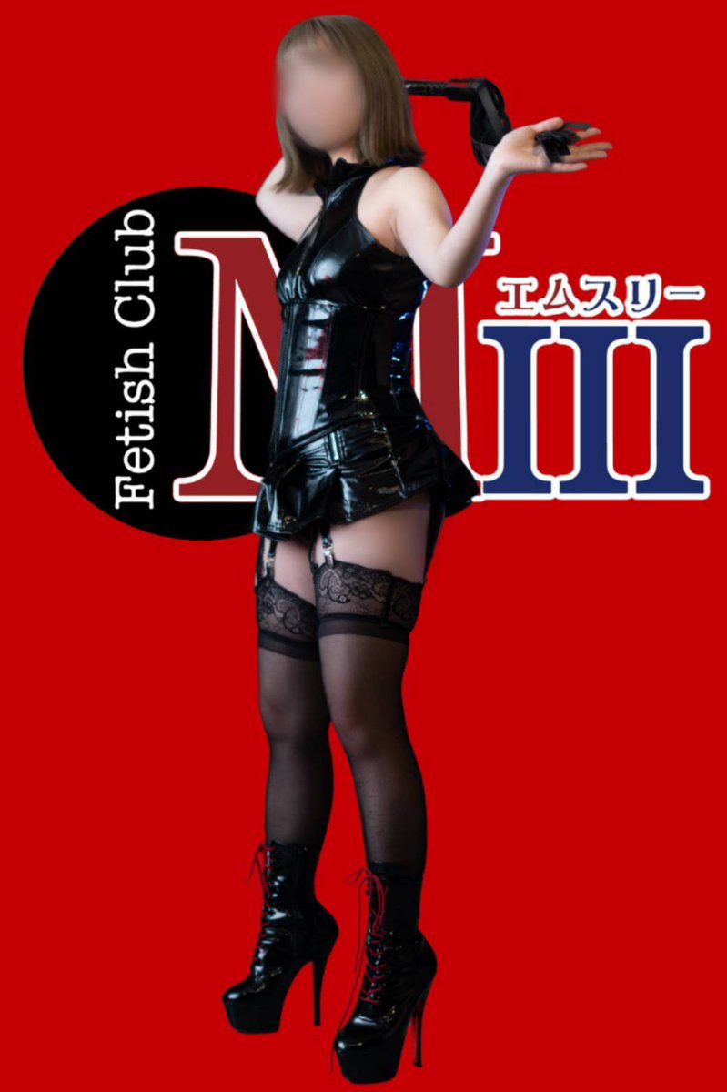 Fetish Club MⅢ公式@キャスト様募集中、東京池袋発エリア、千葉埼玉茨城 (@fetish_club_m3) on Twitter photo 【FetishClubMⅢ】
💎おすすめミストレス💎
西様 <a href="/sai_m3/">西@Fetish Club MIII</a>
(SM女王様データベース:リンク)
smqueendb.com/?id=QEN98780629
【MⅢご予約に関するご案内】
Fetish Club MⅢでは、すべてのお客様に
《事前予約・事前決済》をお願いしております
🔸ご予約は《3日前まで》にお願いいたします 【FetishClubMⅢ】
💎おすすめミストレス💎
西様 <a href="/sai_m3/">西@Fetish Club MIII</a>
(SM女王様データベース:リンク)
smqueendb.com/?id=QEN98780629
【MⅢご予約に関するご案内】
Fetish Club MⅢでは、すべてのお客様に
《事前予約・事前決済》をお願いしております
🔸ご予約は《3日前まで》にお願いいたします