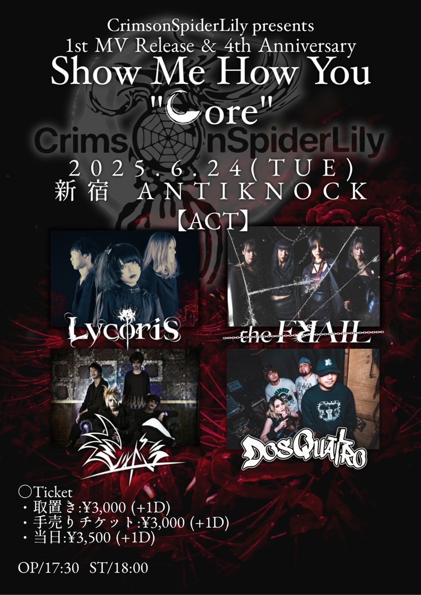 💥We'll show you that💥

6/24 (Tue)
【Show Me How You "Core"】
<a href="/antiknock1985/">ANTIKNOCK</a>
Open 17:30 / Start 18:00
ADV ￥3,000+1D
DOOR ￥3,500+1D
🎫☞forms.gle/okw6scHcHbqhZR…

シルドラ
Lycoris
Dos Quatro
the FꓤAIL
CrimsonSpiderLily