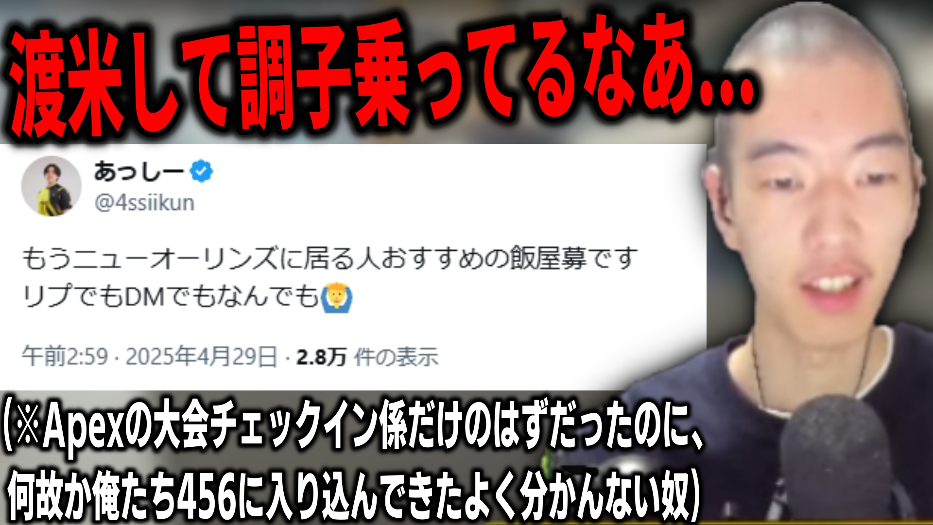 Apex】実は意外な人と交流があったことを明かすnaohiro21【456