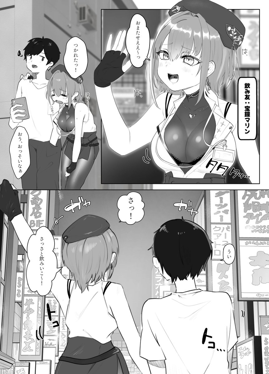 マリン達、友達だよね?

通販、電子にて販売しております～!
よろしくお願いします!

DLsite 【https://t.co/gFViHAcgOx】

FANZA 【https://t.co/P7toYLcWNy】

メロンブックス 
電子【https://t.co/0WrBbCG4jF】
通販【https://t.co/p4sc1FRej8】 