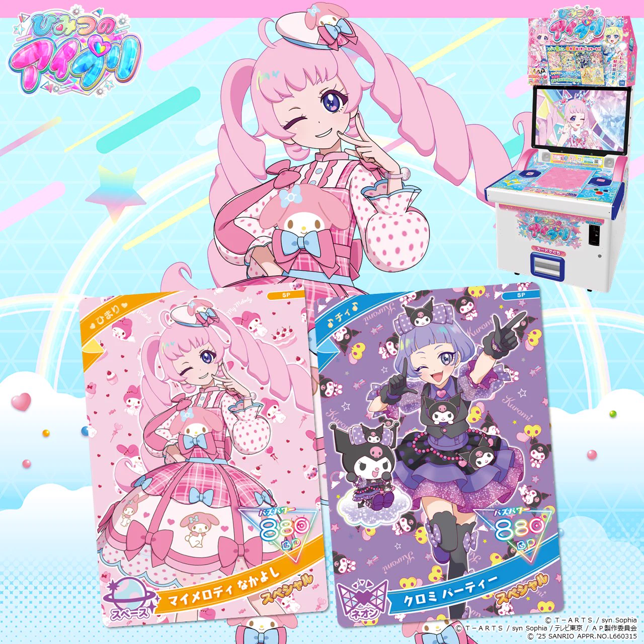 ゲーム「おねがいアイプリ」「アイプリバース」公式 on X: 