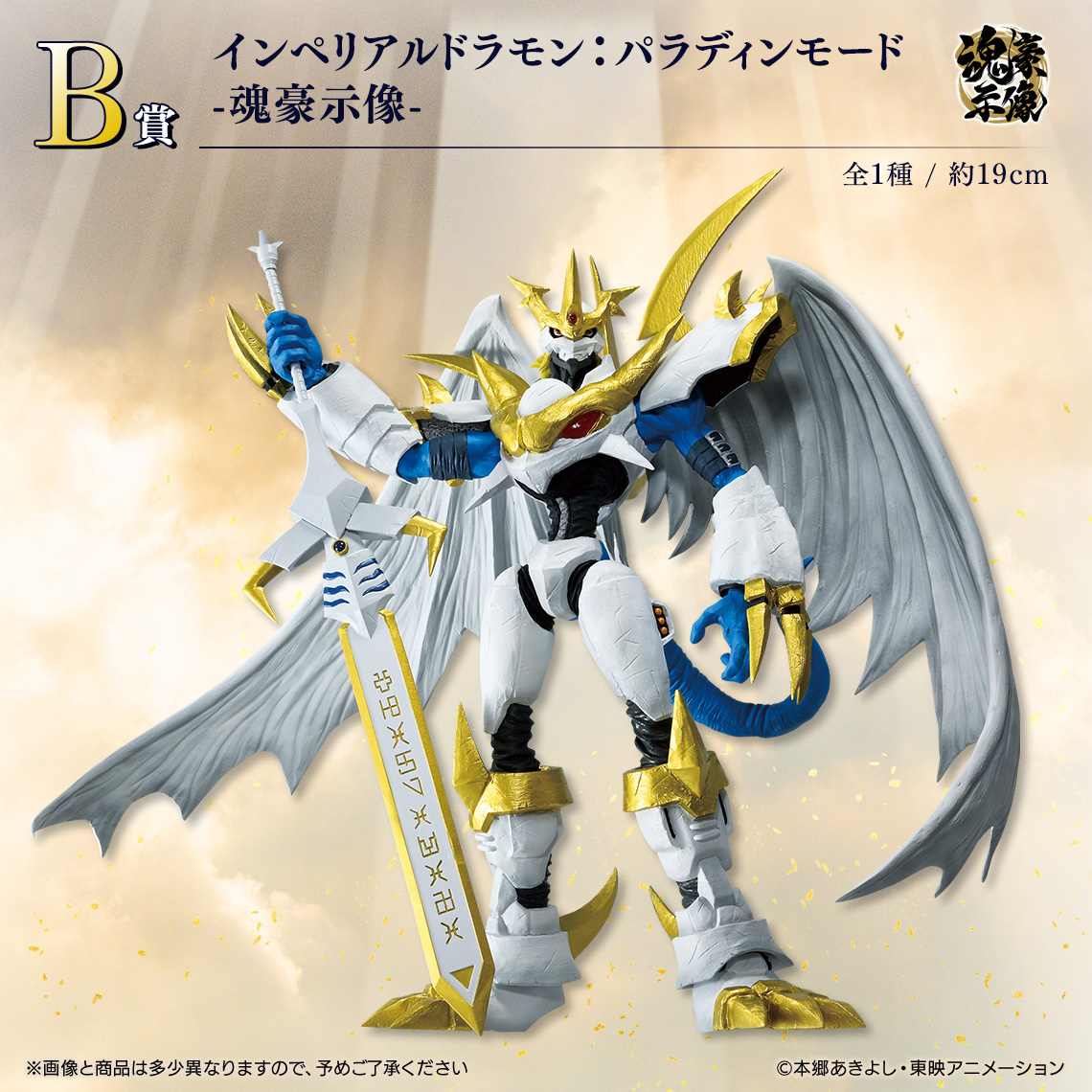 一番くじ（BANDAI SPIRITS） on X