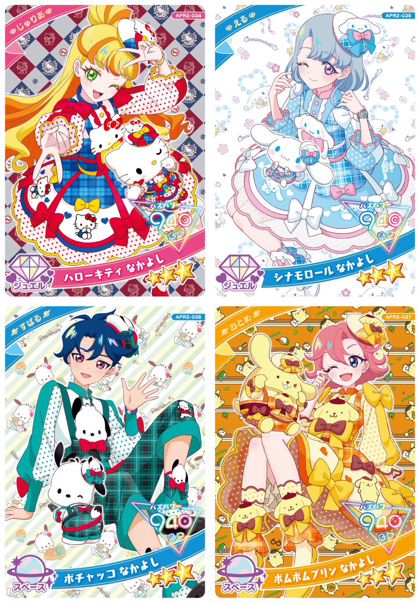 ひみつのアイプリ つむぎ まとめ売り 16枚 アイプリ 秘密のアイプリ青葉つむぎリアスミコぐらしコラボカード