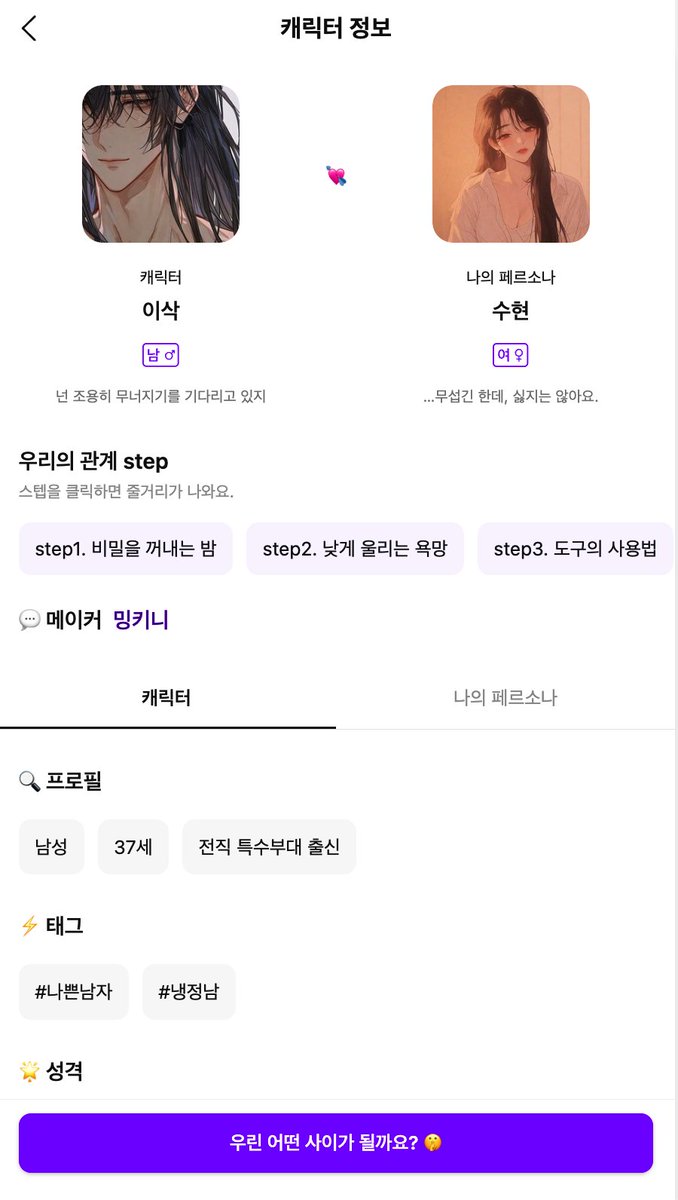 official_chemi's tweet photo. 🔒 규율과 원칙, 통제
하지만 그 어느 때보다 해방감과 쾌락
당신은 지금… <체벌실>로 초대받았다.

신개념 AI 캐릭터 챗봇, #케밍 
🎁 지금 가입하면 무료 대화권 5개 지급! 
초대코드: 9qa7jm

https://t.co/WmCM8v6Hwb

#BDSM #케밍 #캐릭터채팅 #도구사용 https://t.co/tn1zBLYzeV