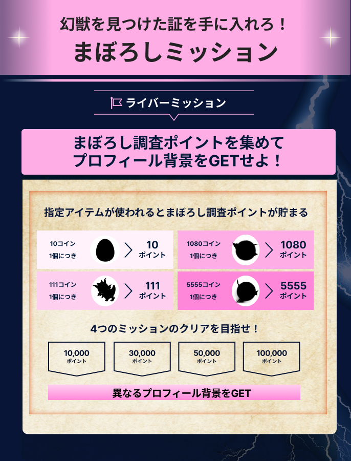 ◤ライバー編◢ 3枚で解説！まぼろしアイテムのルール📝