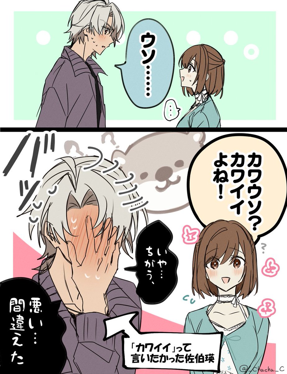 デート瑛主🐚
ときメモGS2