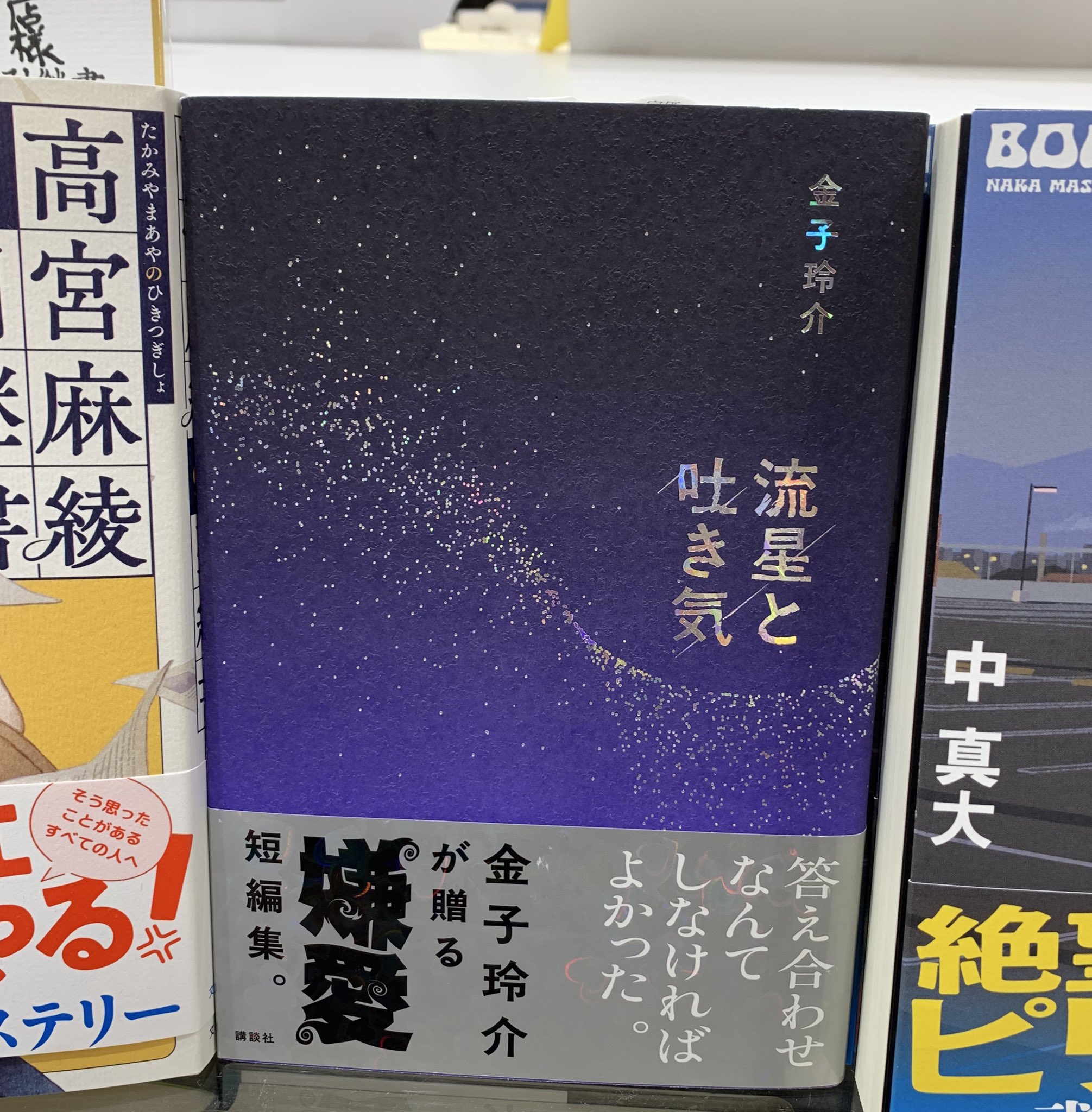 講談社 文芸第三出版部 (@kodansha_novels) / X