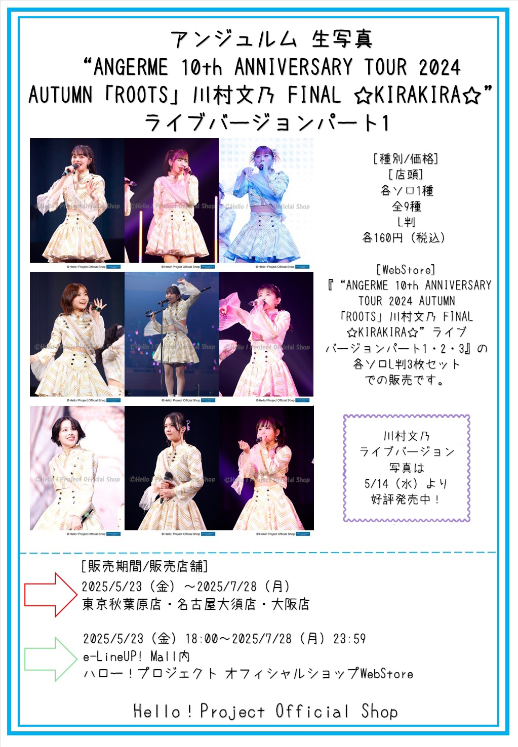 ハロー!プロジェクト オフィシャルショップ on X: ハロー!プロジェクト オフィシャルショップ on X: