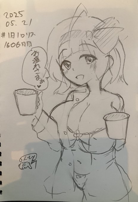#1日1ロリス
1606日。
ラフラフな姿で進める飲み物はロリスちゃんのミルク(意味深 
