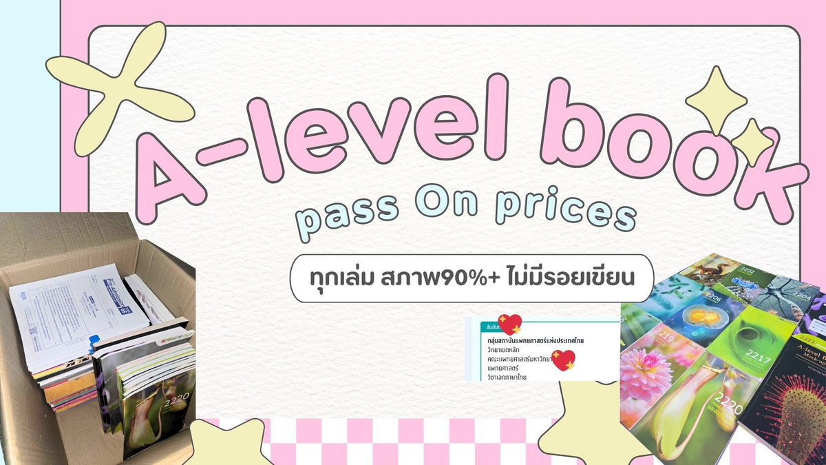 เธรดส่งต่อหนังสือมาแล้วว สภาพ90%+ทุกเล่มส่วนใหญ่เค้าใช้กระดาษคำตอบจะแทบไม่มีรอยเขียนเลยค่า บางเล่มแทบไม่ใช้เลยรับน้องไปเยอะๆนะคะะ 

เล่มแถมถ้าใครสนใจเล่มไหนก็บอกได้เลยค่า เล่มไหนไปแล้วจะคอยอัพเดตใต้เธรดให้คับ🫡💘

#dek68 #dek69 #dek70 #ส่งต่อหนังสือเตรียมสอบ #ส่งต่อหนังสือมือสอง