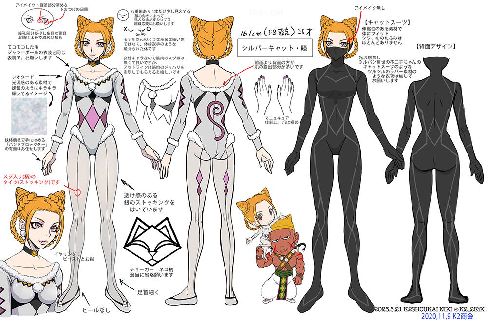 怪盗クイーンはサーカスがお好き】原作はやみねかおる先生 アニメ用に