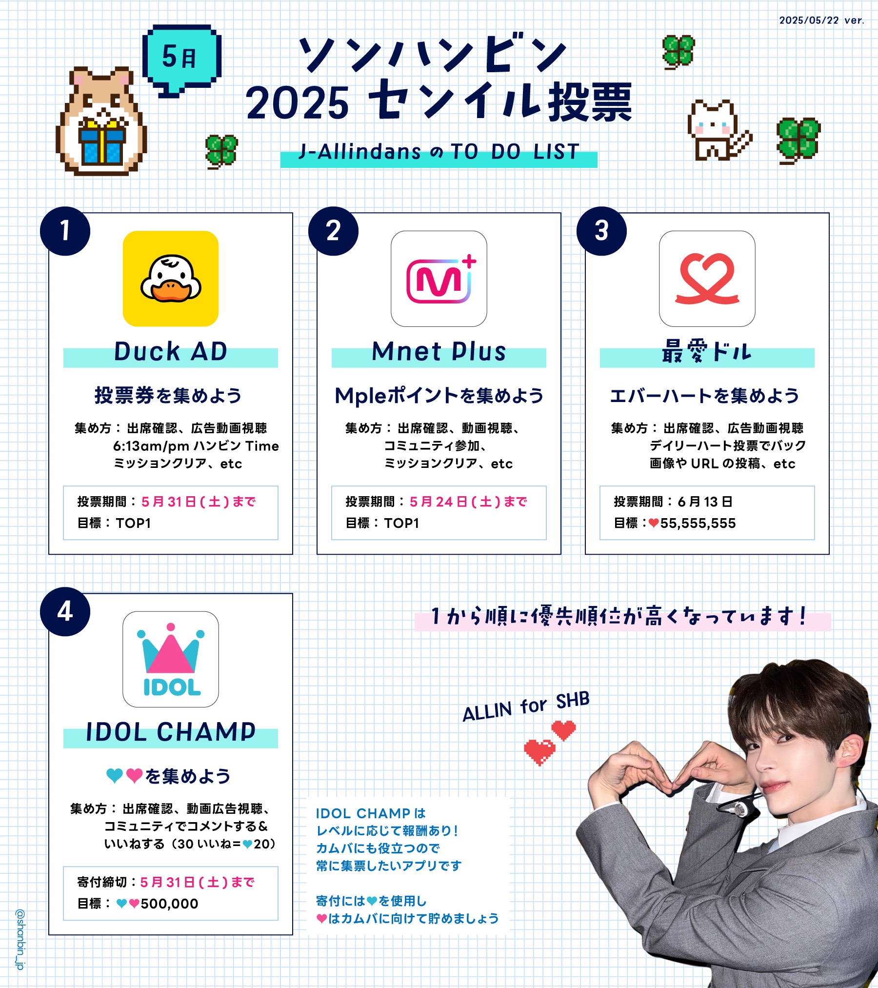 SUNGHANBIN_JP 🫘 on X: 