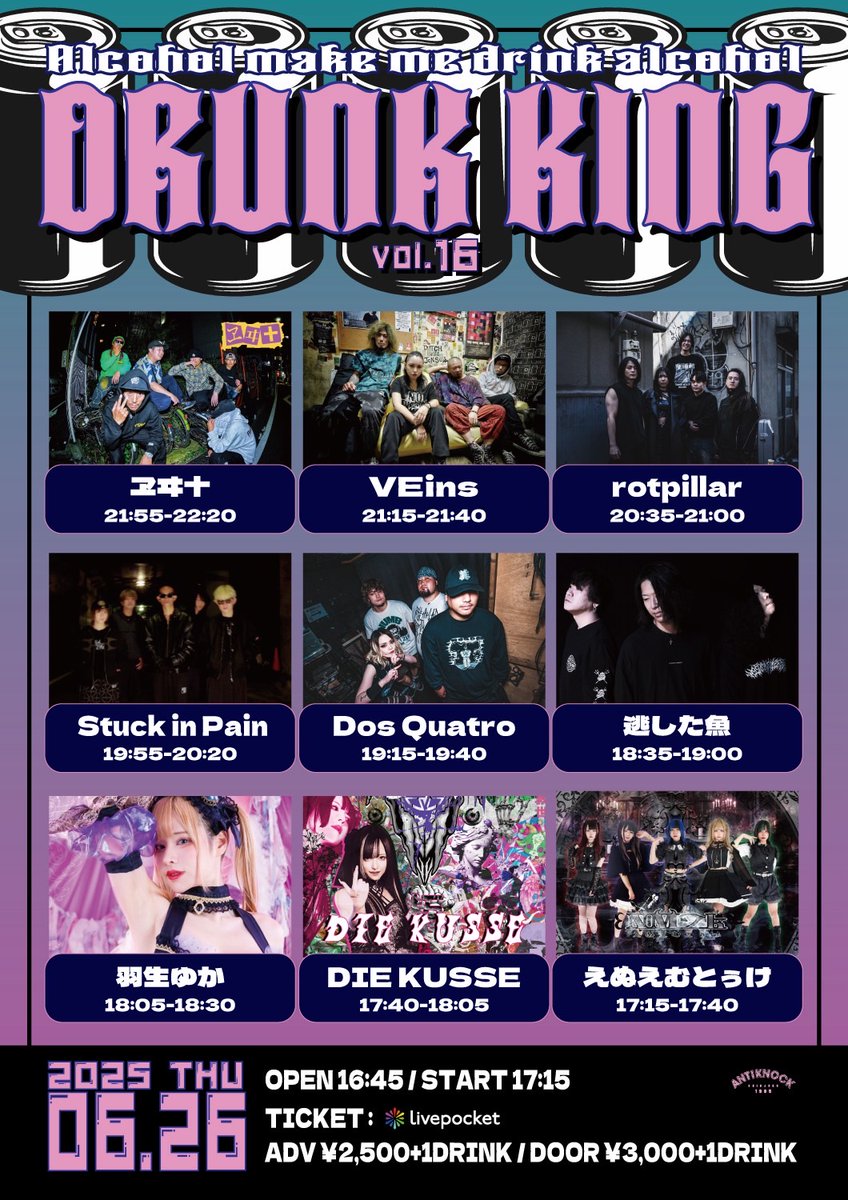 💥Who's gonna be king?💥

6/26 (Thu)
【Drunk King Vol.16】
<a href="/antiknock1985/">ANTIKNOCK</a>
Open 16:45 / Start 17:15
ADV ￥2,500+1D
DOOR ￥3,000+1D
🎫☞forms.gle/rtBzt856vcTk54…

えぬえむとぅけ
DIE KUSSE
羽生ゆか
逃がした魚
Dos Quatro
Stuck in Pain
rotpillar
VEins
ヱヰ十