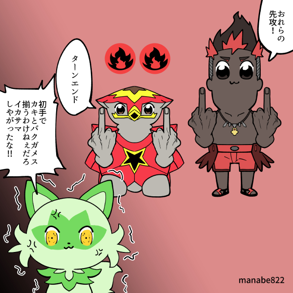 相手の引きにブチギレるニャオハ #ポケポケ