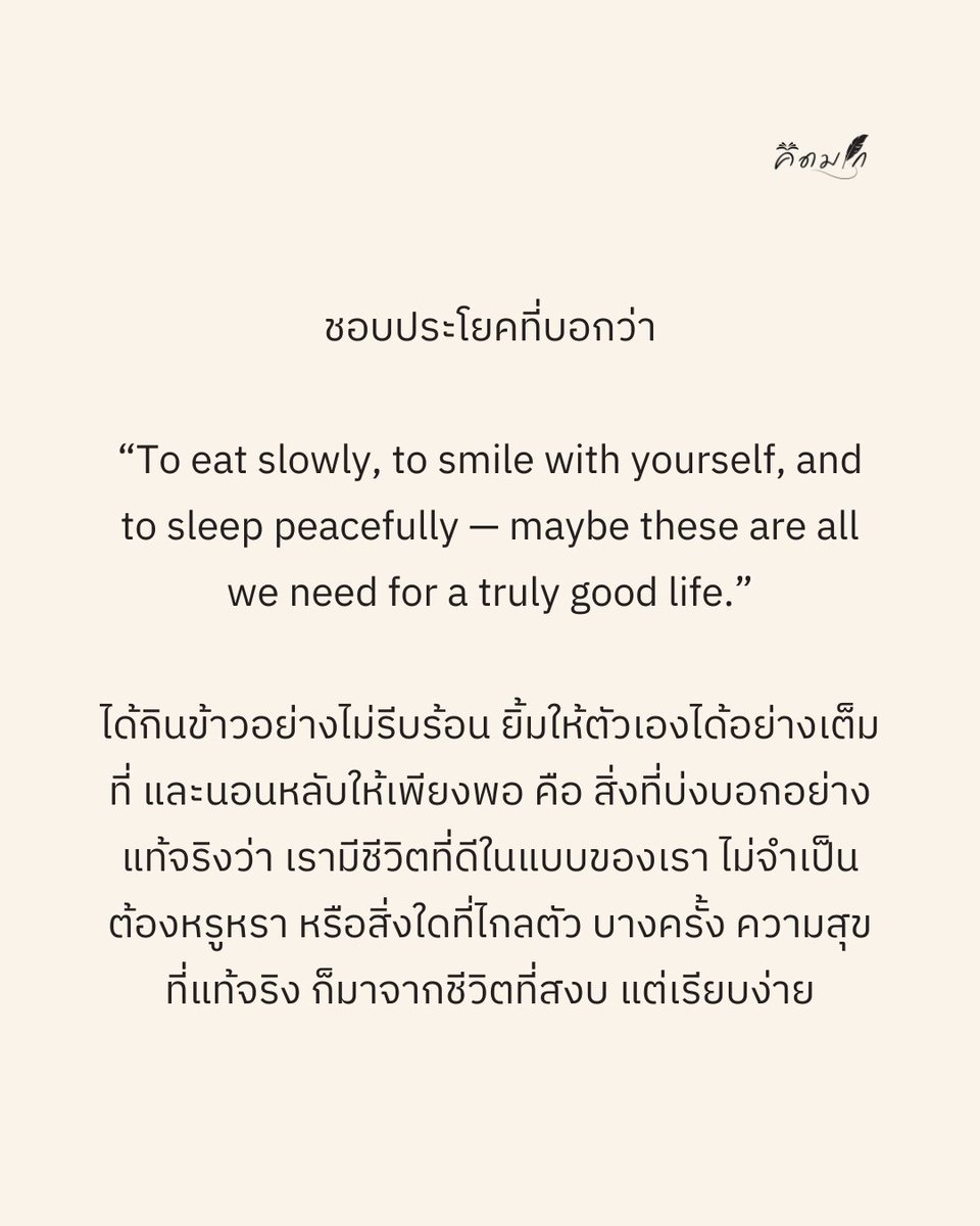 Level Up วิชาอัปเลเวลชีวิต (@kidmakk) on Twitter photo 