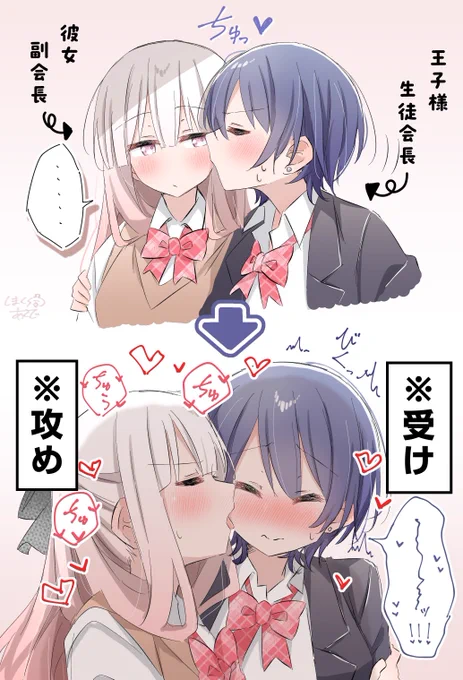 王子様(受け)とその彼女(攻め)の百合
 #創作百合  #ざねたま 