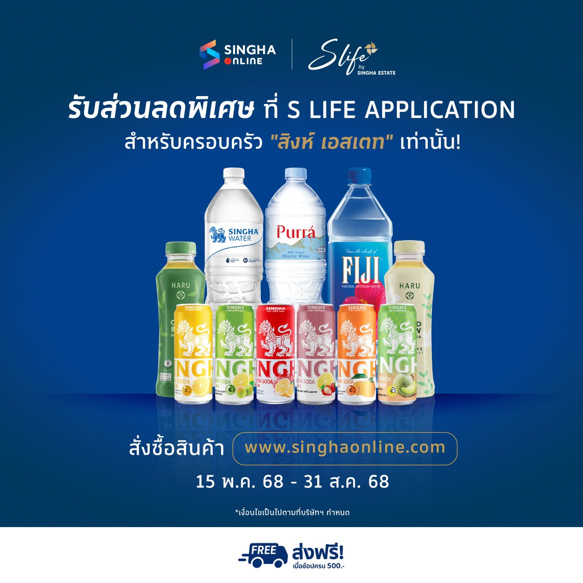 "𝑺 𝑳𝒊𝒇𝒆" มอบส่วนลดพิเศษ! เฉพาะครอบครัว "สิงห์ เอสเตท"
📱 กดรับสิทธิ์ : bit.ly/4io52kX 

*เงื่อนไขเป็นไปตามที่บริษัทฯ กำหนด 
#SinghaEstate #EnrichingLife #SLife #SKLAS #MemorableExperience #SinghaOnline