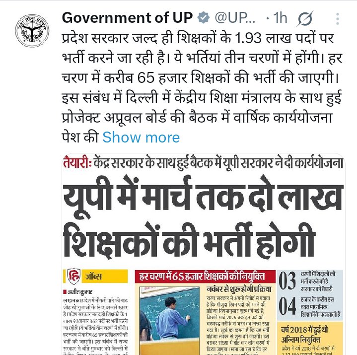 prateek_ky's tweet image. उत्तर प्रदेश सरकार ने अपने ट्विटर हैंडल से शिक्षक भर्ती वाला ट्वीट डिलीट कर दिया।

लगता है याद आ गया होगा कि प्रदेश में छात्र शिक्षक अनुपात ठीक है तो अभि भर्ती की कोई जरूरत नहीं।

#upteacher