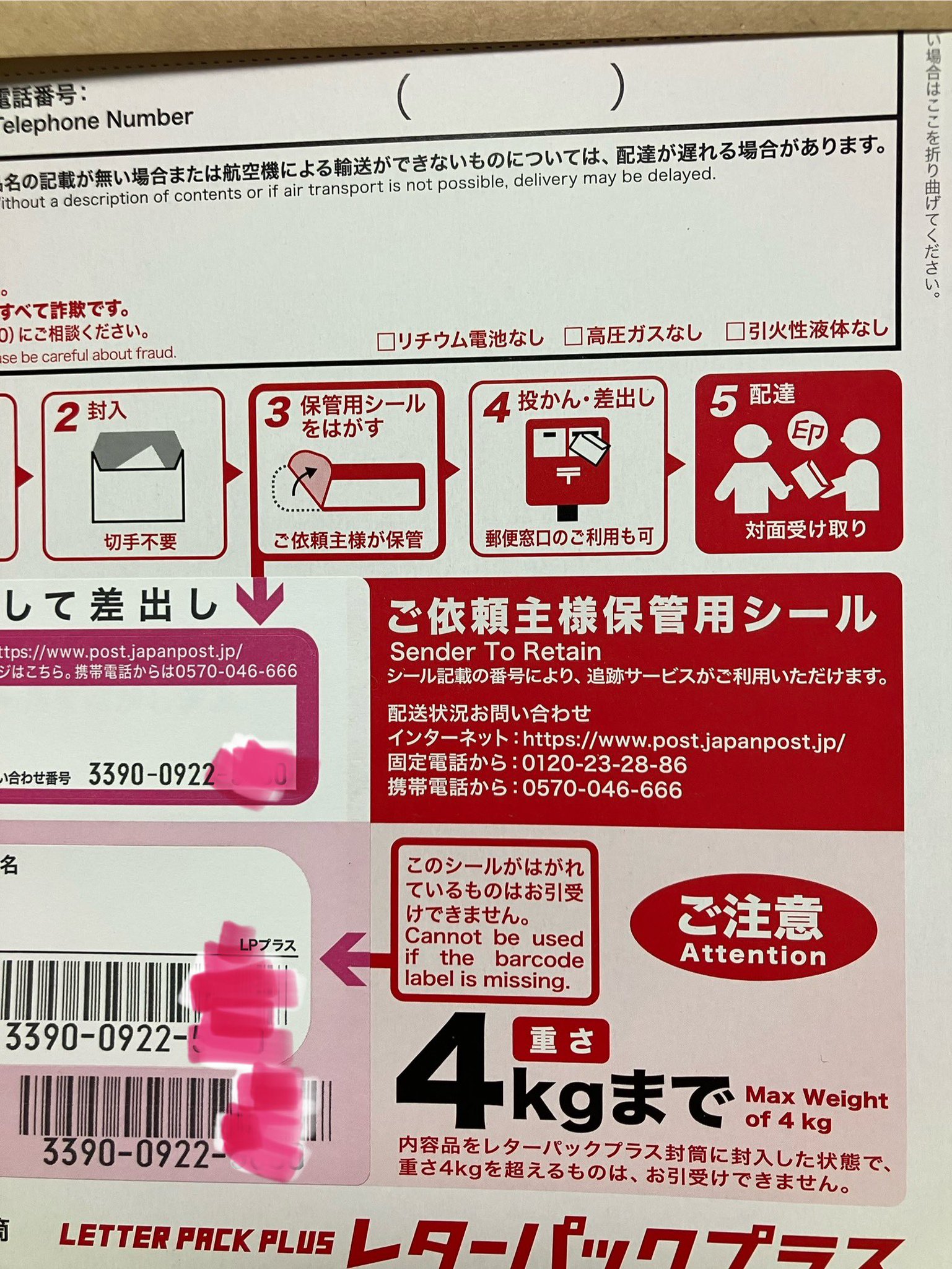 個人向け郵便局利用 on X: 