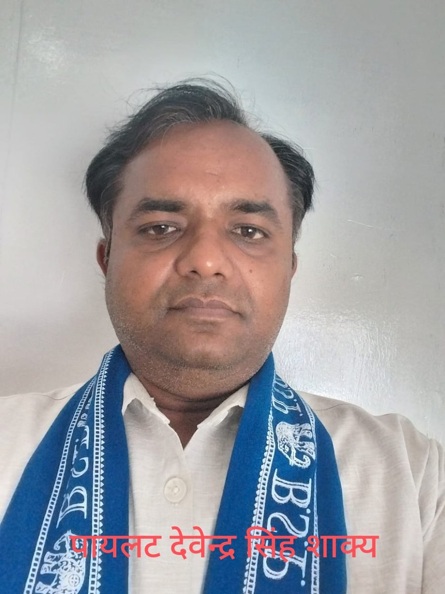 बसपा सुप्रीमो बहन मायावती जी के निर्देशानुसार श्री देवेंद्र सिंह शाक्य जी (पायलट) को जिला कासगंज का जिला महासचिव बनाए जाने पर बहुत बहुत बधाई एवं शुभकामनाएं 💐💐💐💐